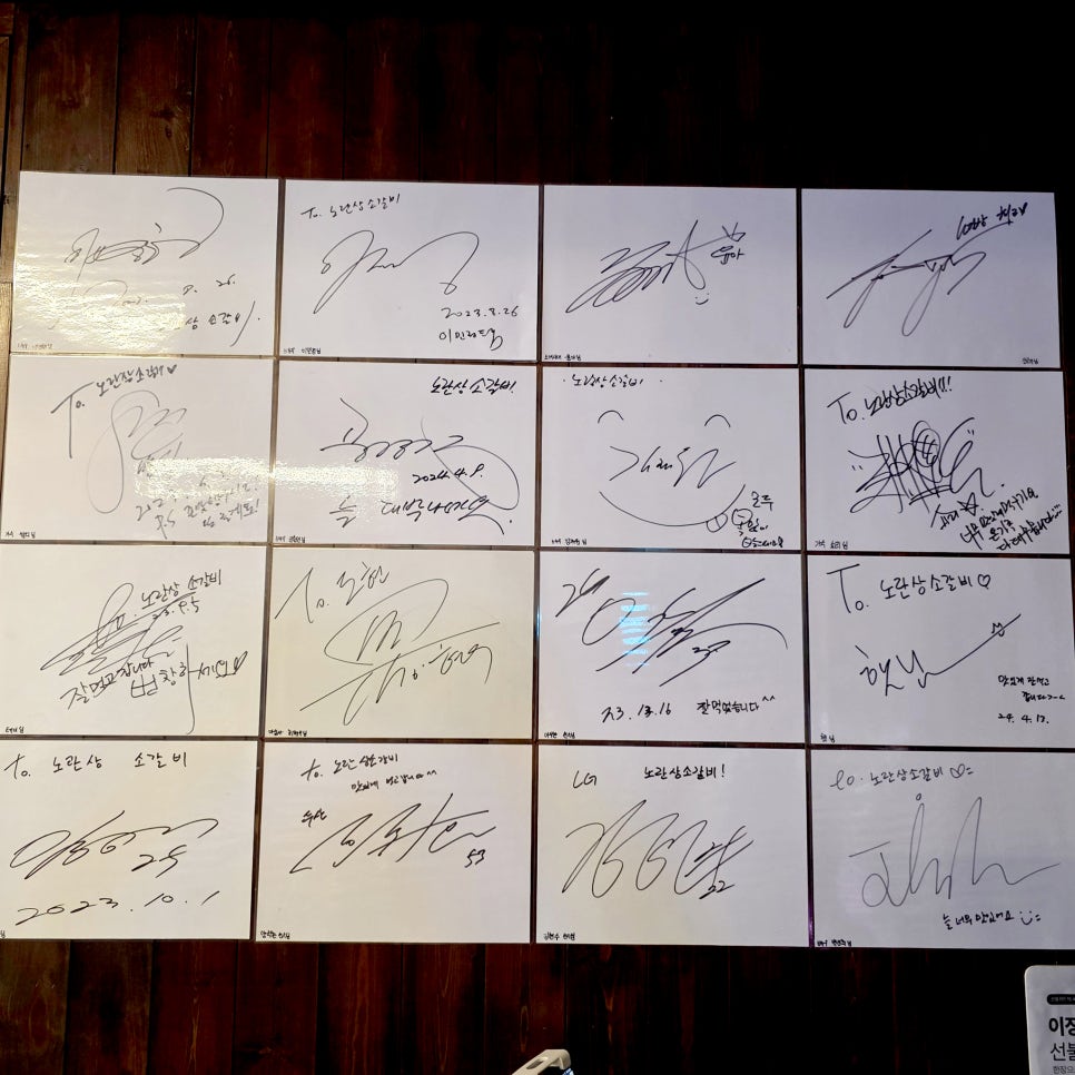 2025 연말회식 모임 장소 강남 맛집 노란상소갈비