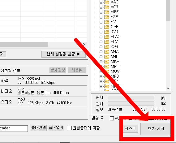 동영상 용량 줄이는 법