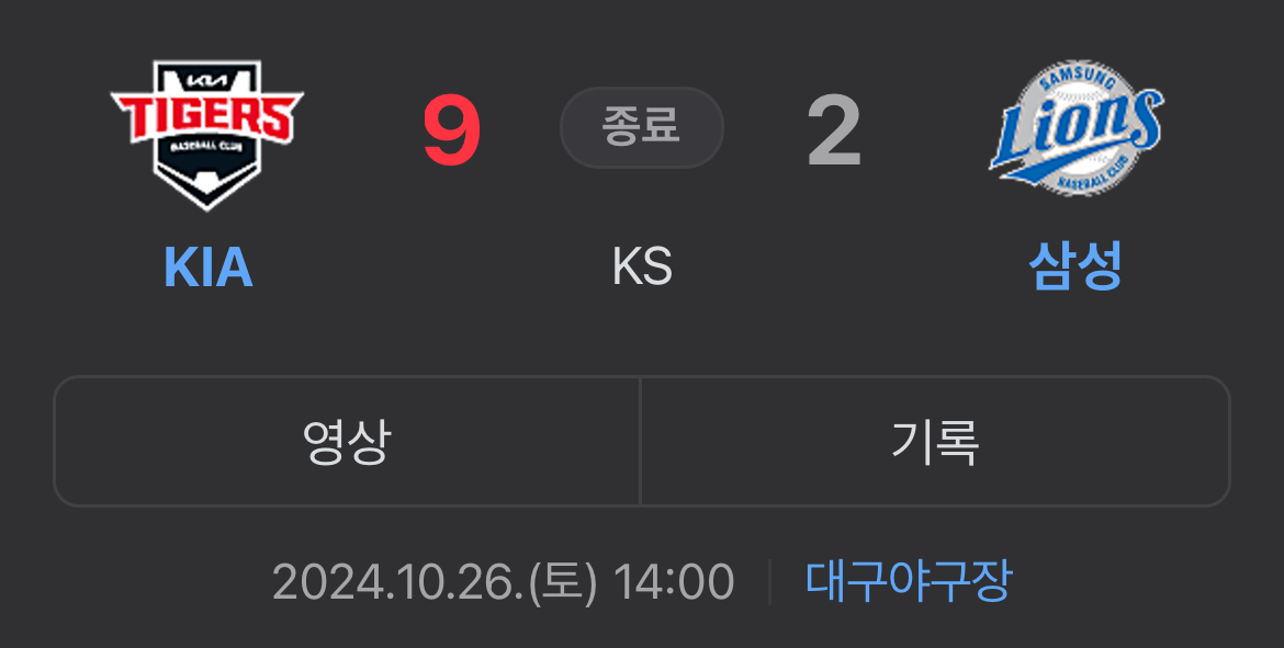 기아 삼성