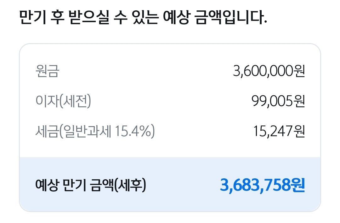 신한은행 청년 처음적금