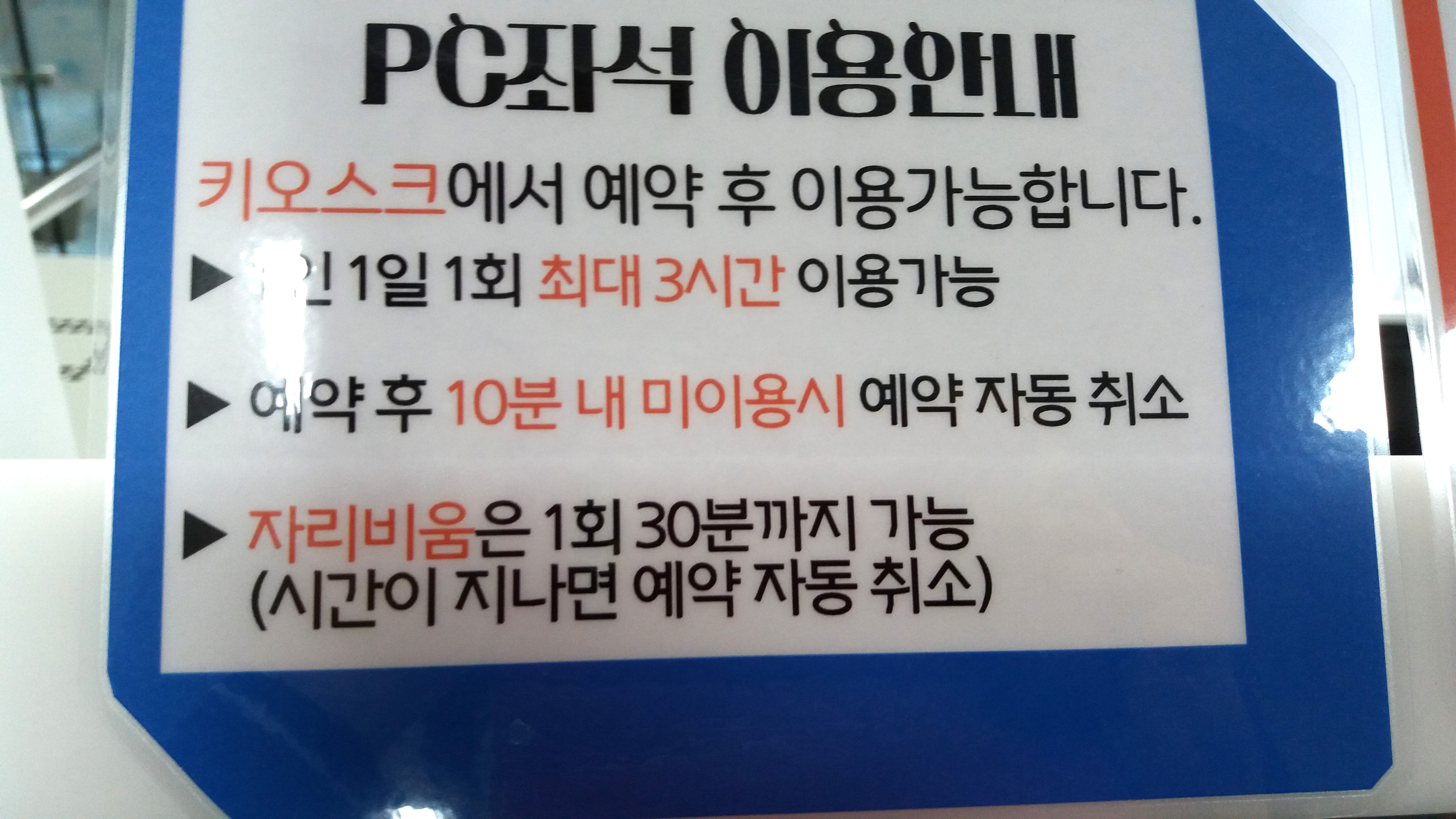 세종 시립도서관 pc실