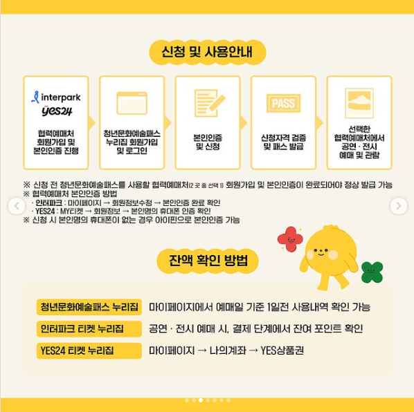 신청 및 사용안내