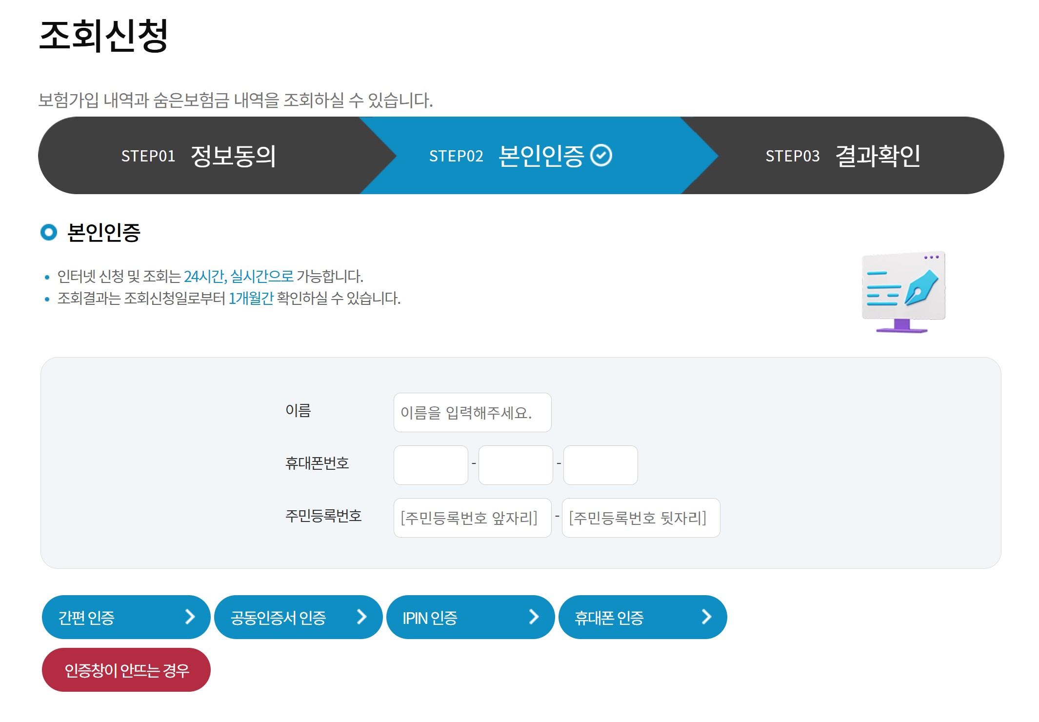 내 보험 다보여