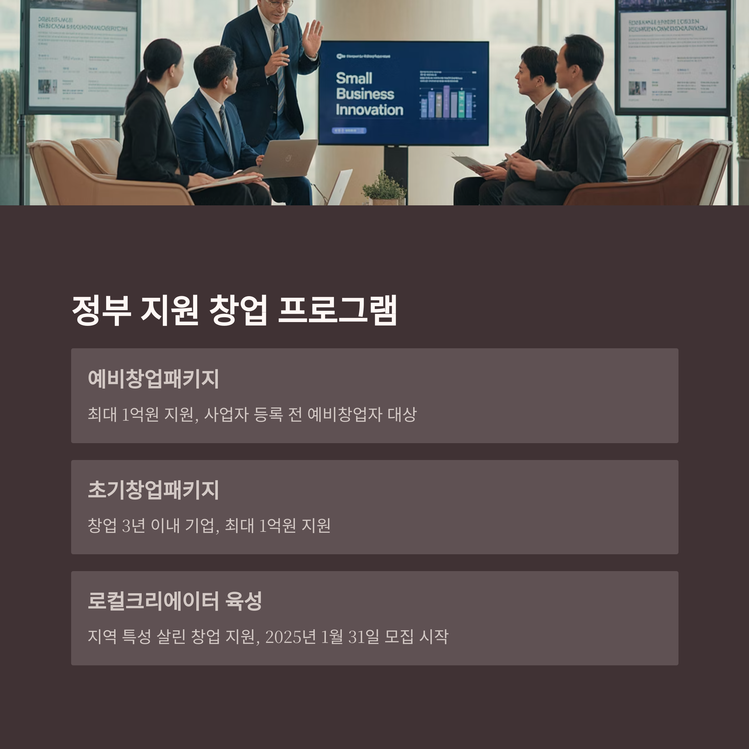 어르신 창업 아이템