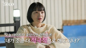 나는 솔로 25기 정리! 커플 결말&middot;러브라인 요약 (예측불가 삼각관계 로맨스)