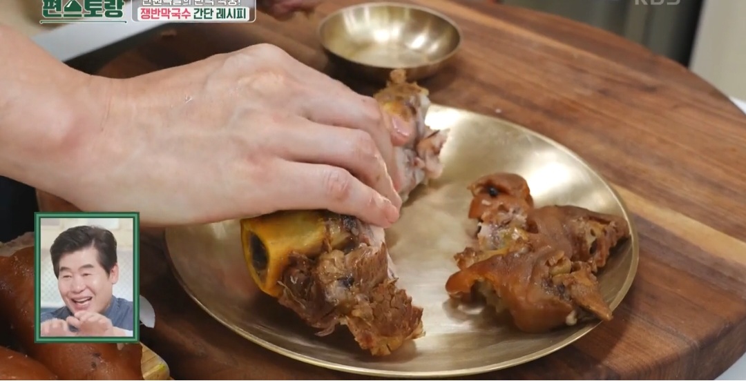 류수영 족발 만드는 법