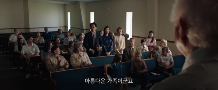 이런 가족 입니다. (영화 '미나리')