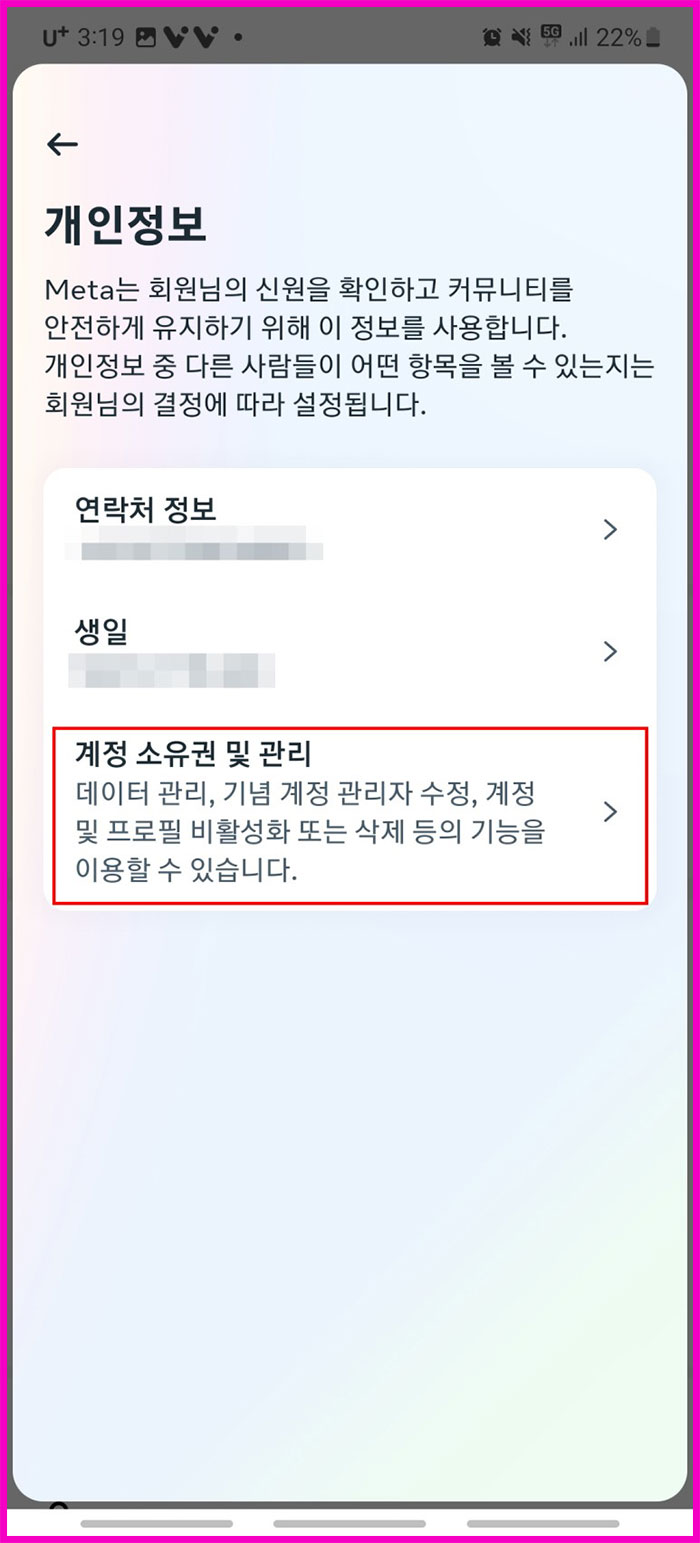 인스타그램 안 쓰는 계정 없애기