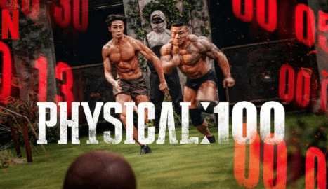 피지컬100-우진용-우승-상금-프로필-인스타
