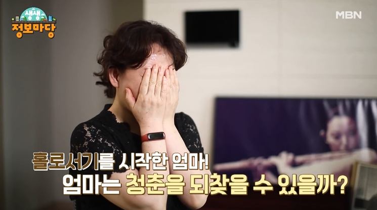 뷰티풀 맘마미아 홀로서기를 시작하는 엄마 청춘을 돌려주는 주름 개선 시술 병원 신청 방법 안내