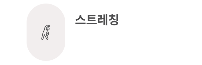 족저 근막염 치료법