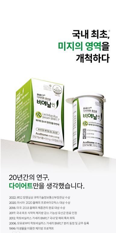 종근당 bnr17