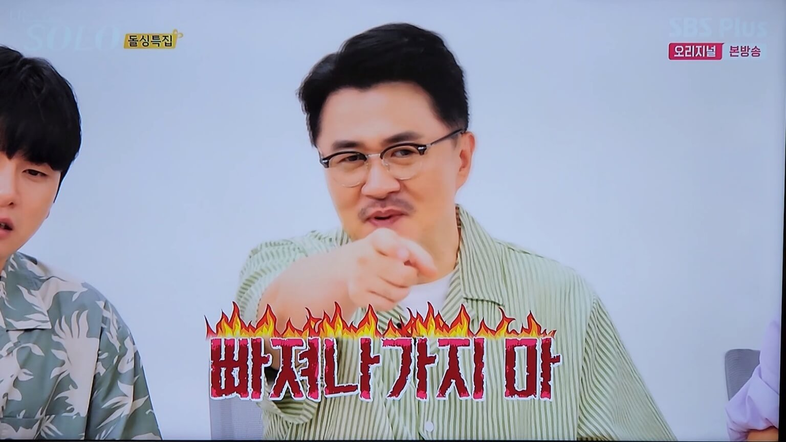 어딜!! 빠져나가려고