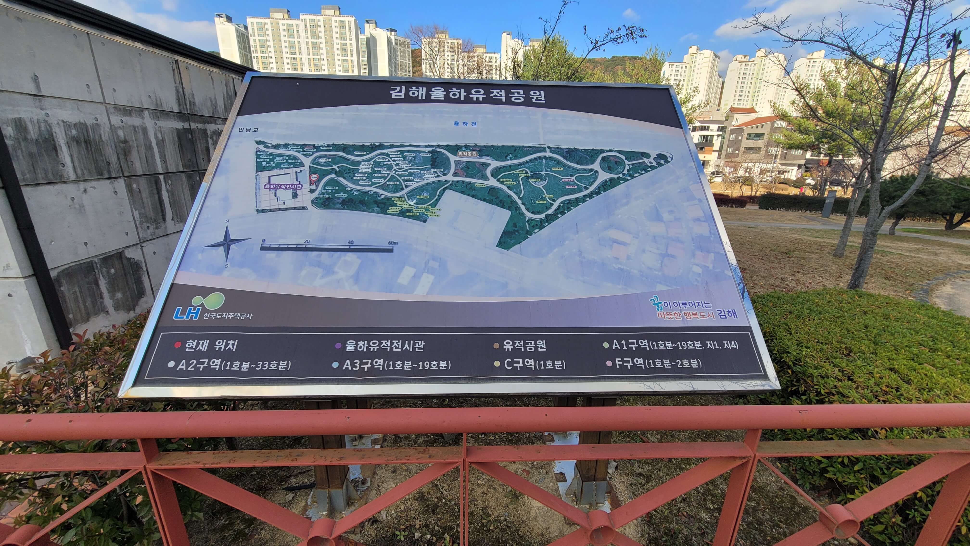 김해 장유 율하유적전시관