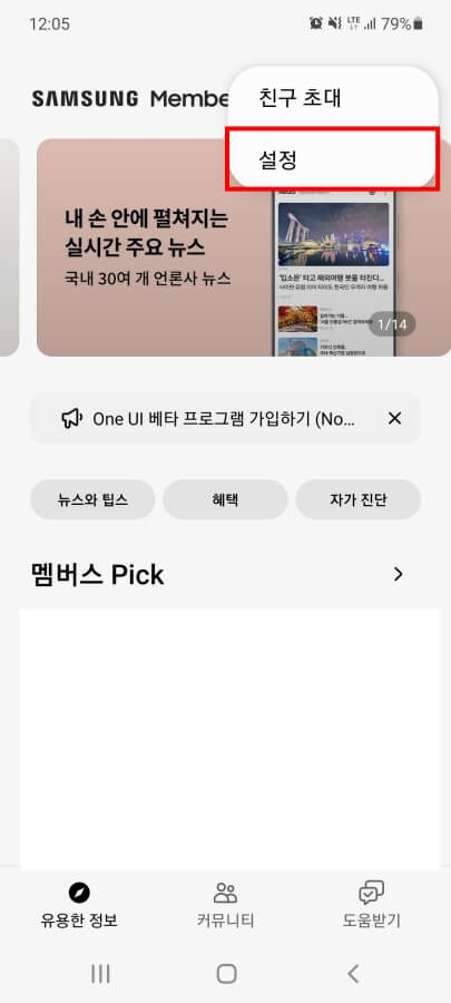 팝업-창-설정-목록