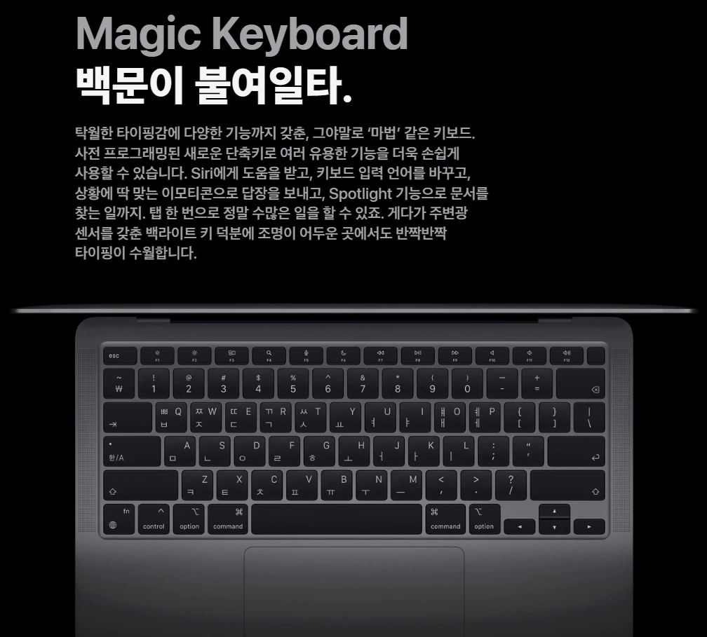 맥북에어M1 매직 키보드