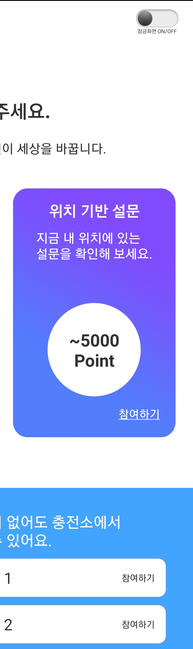 두잇서베이-설문조사종류