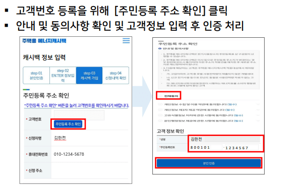 에너지 캐시백