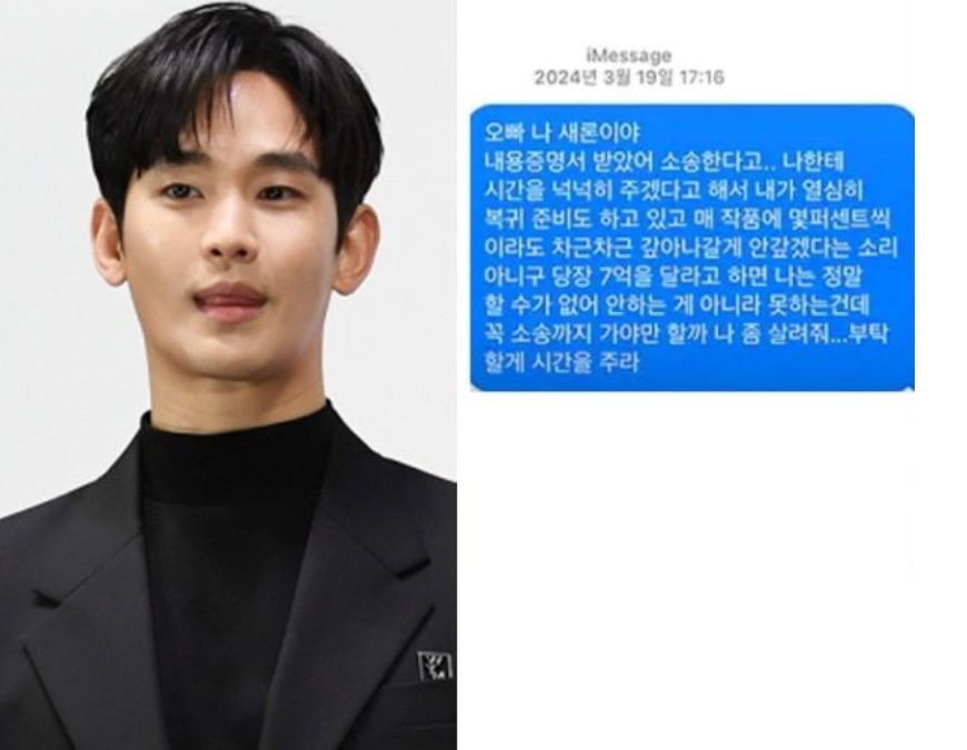 김수현 논란에 조세호