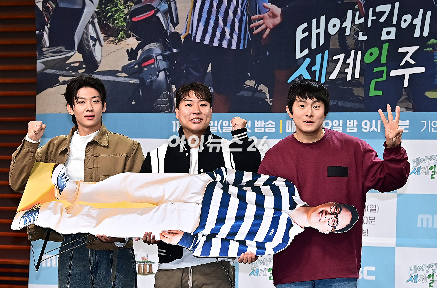 방송인 덱스, 김지우 PD, 만화가 겸 방송인 기안84가 23일 오후 서울 마포구 MBC 골든마우스홀에서 열린 MBC 예능 프로그램 '태어난 김에 세계일주3' 제작발표회에서 포즈를 취하고 있다. [사진=곽영래 기자]