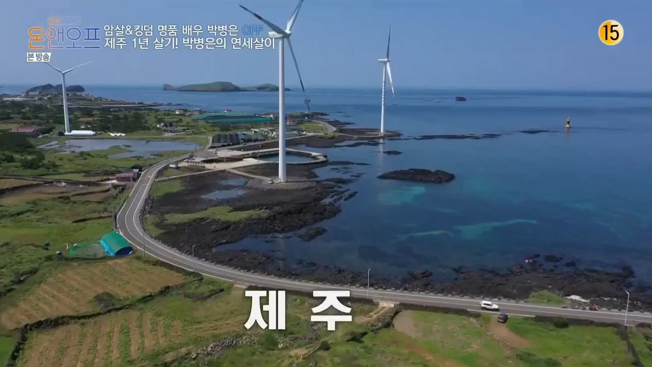 온앤오프 박병은 제주도 연세 살이 흑돼지구이 맛집