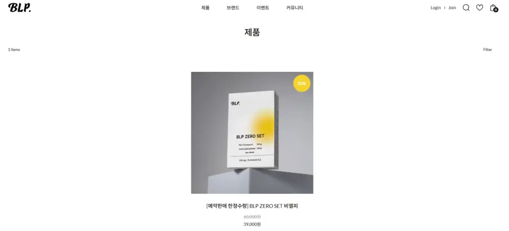 비엘피 BLP 홈페이지 공식몰 고객센터 바로가기