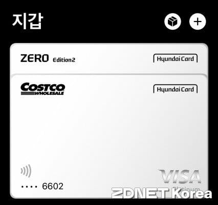 아이폰14 지갑 앱에 추가된 국내 발행 현대카드.