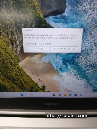 운영체제 부팅 시 볼륨 선택 없애기 방법 후기