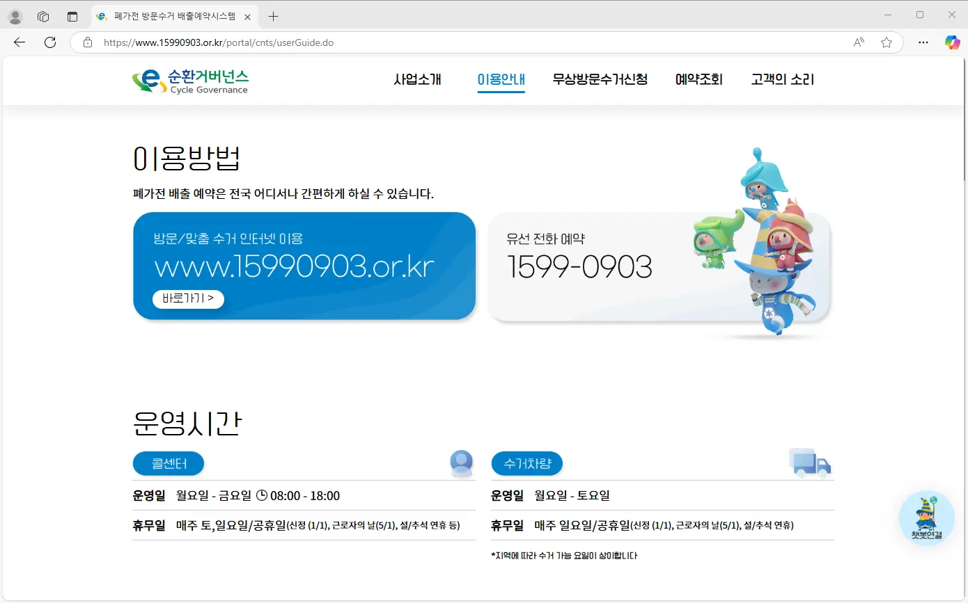 고장난 김치냉장고 수거-3