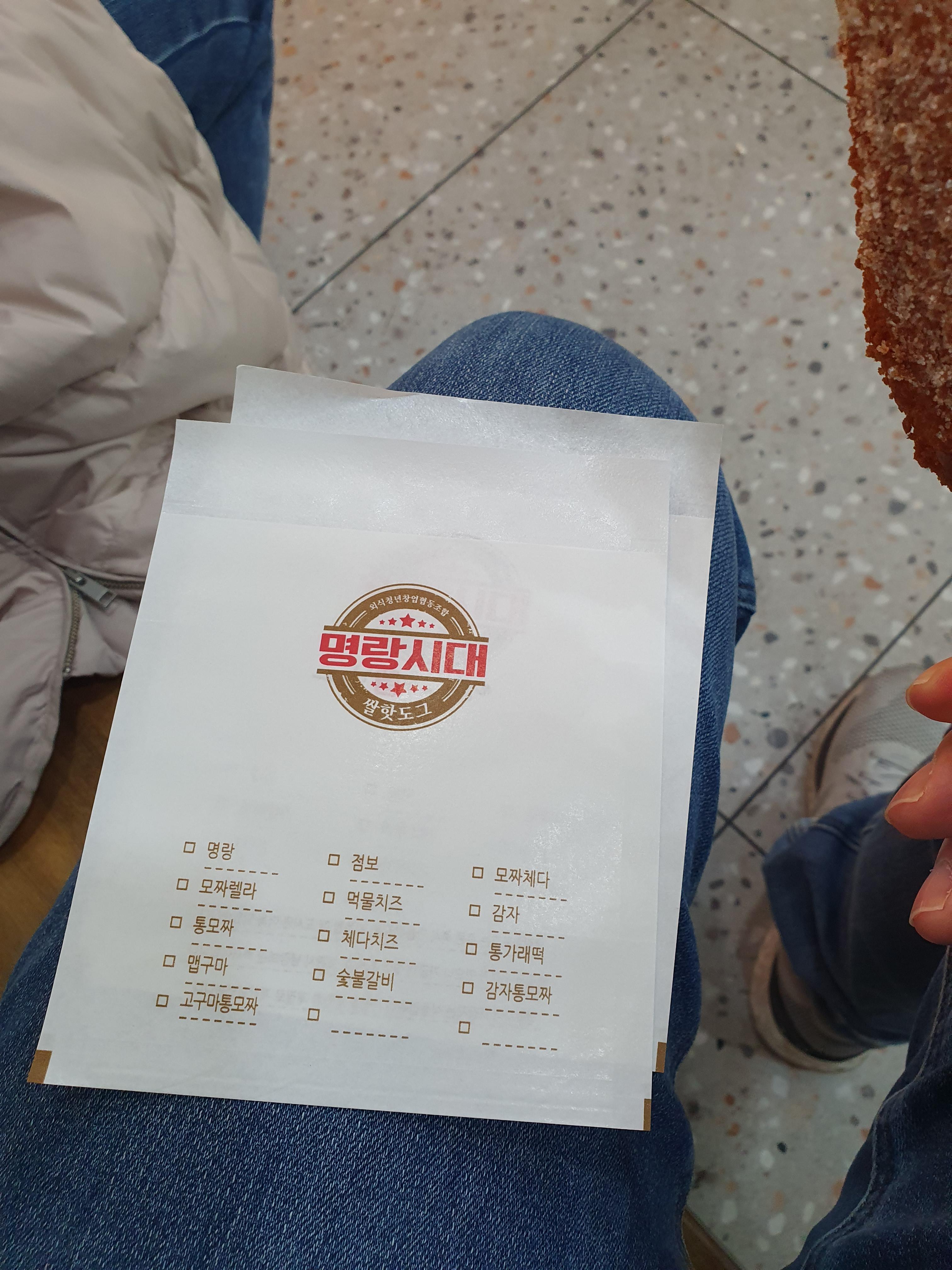 궁동 명량핫도그 1회용 포장지