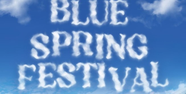 블루스프링페스티벌
