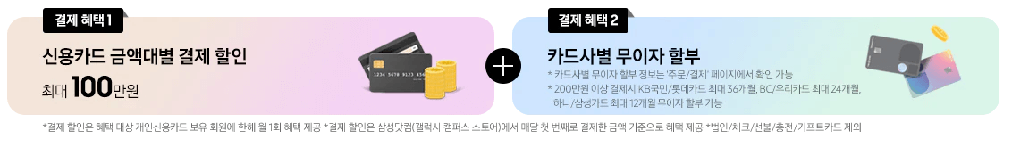 갤럭시 Z 폴드6