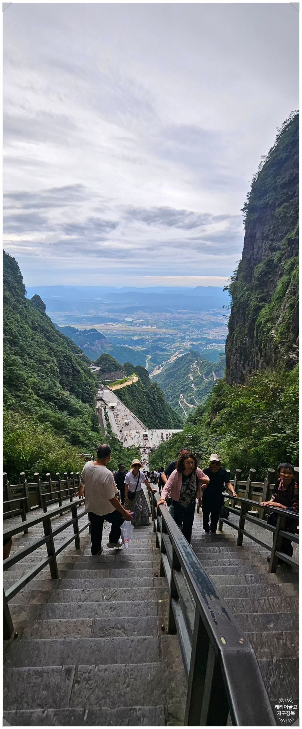 중국 장가계 천문산 천문동