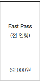 롯데타워 전망대 요금, 예약, 할인정보 총정리 (2024 최신)