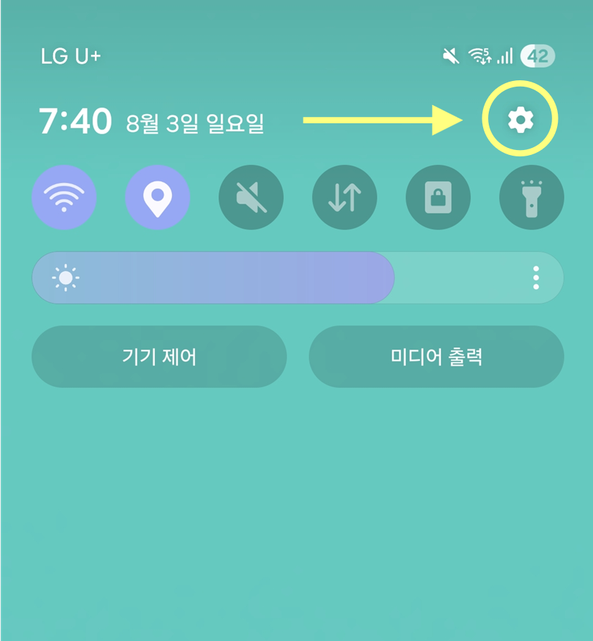 방법 3: 설정 버튼(톱니바퀴) 찾아서 들어가기