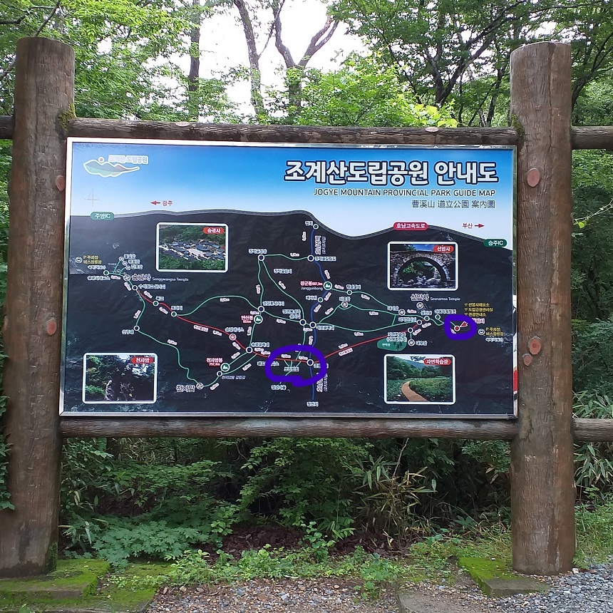 조계산보리밥집