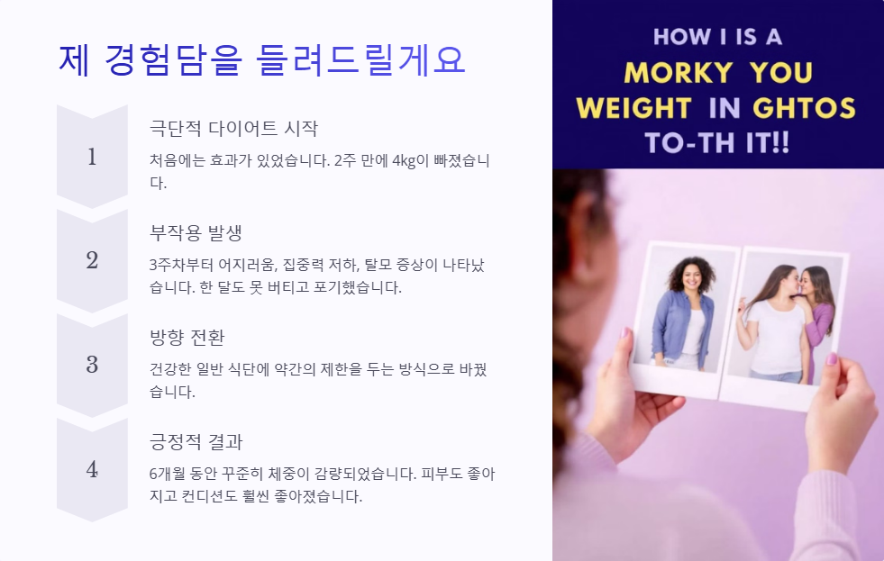 다이어트 식단 vs 일반 식단