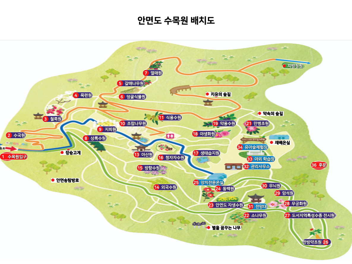 안면도 수목원 입장료, 할인, 운영시간, 예약 등 3분 총정리