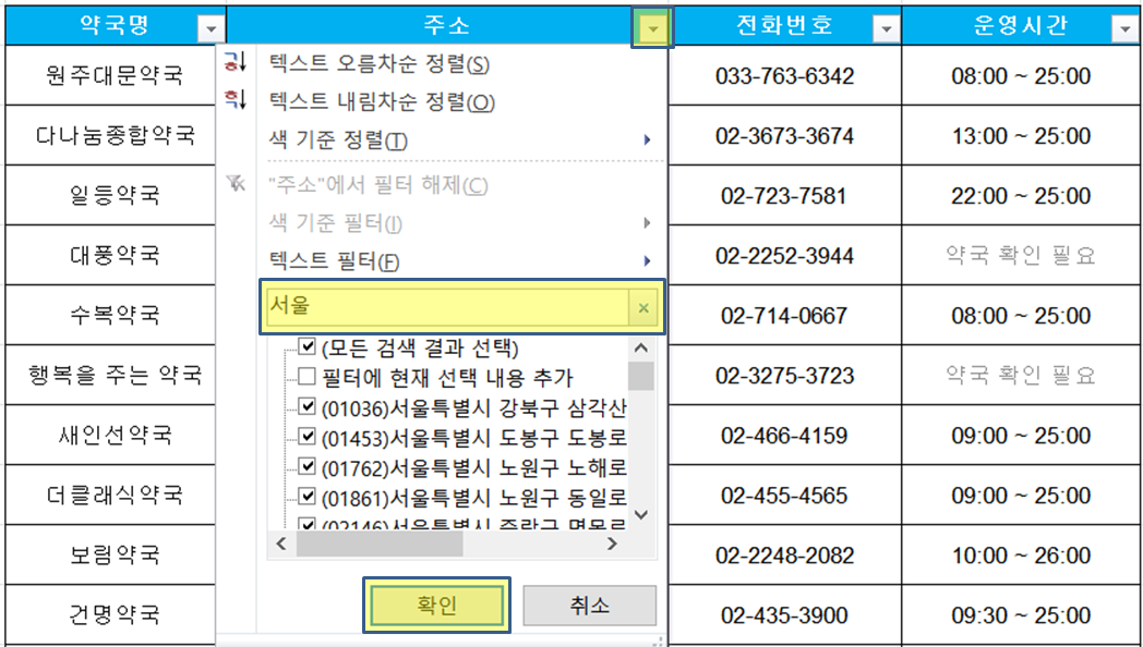 심야약국찾아보기