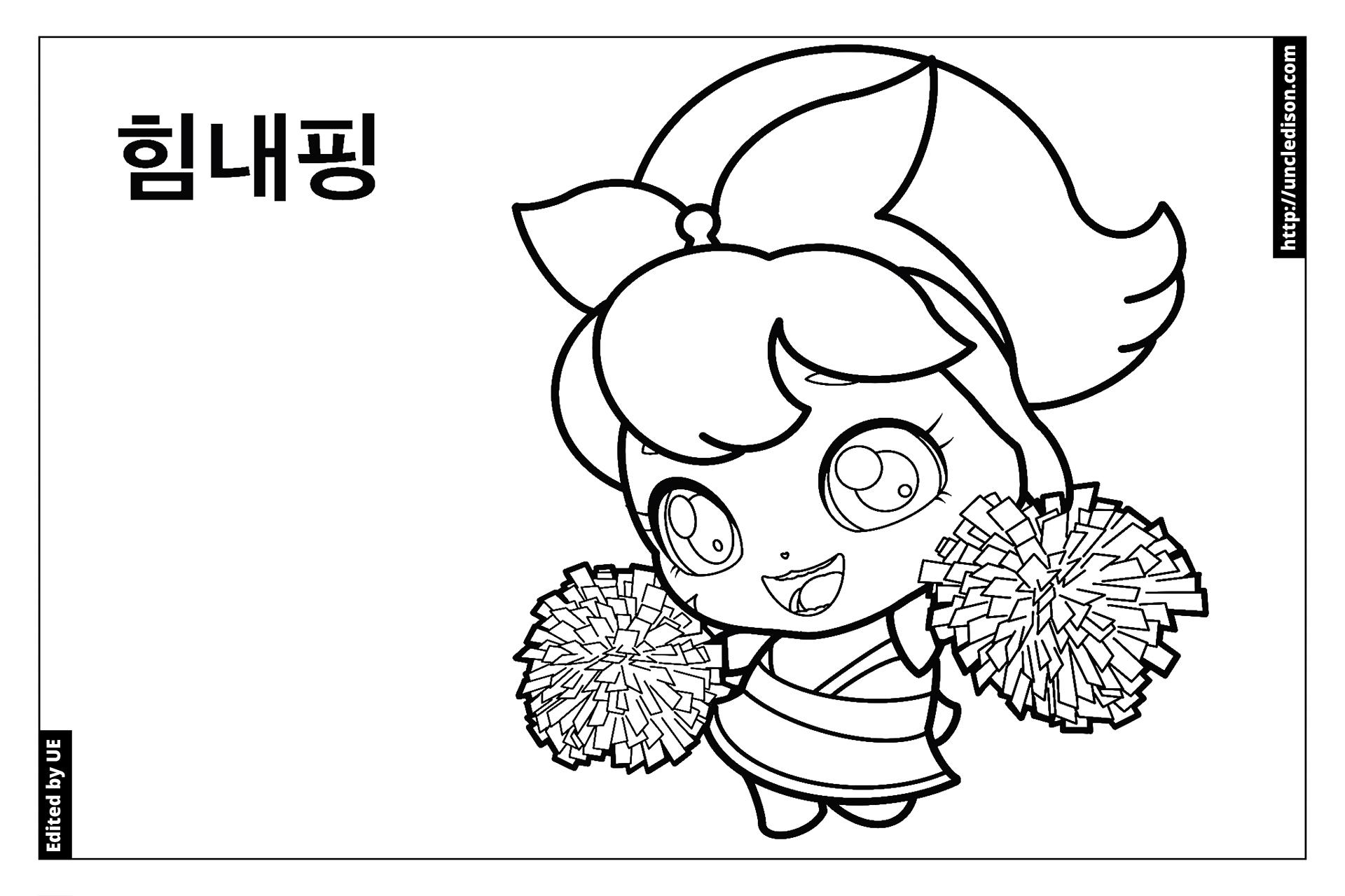 캐치티니핑 색칠공부 도안