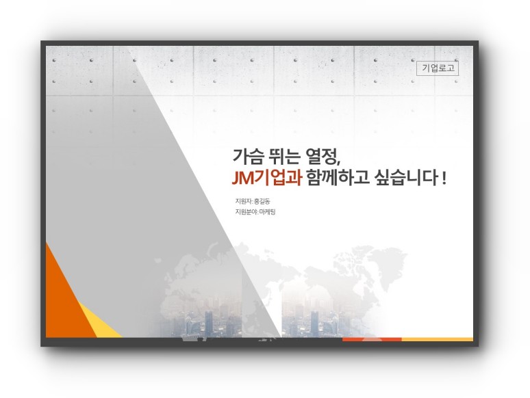 자기소개ppt양식 표지
