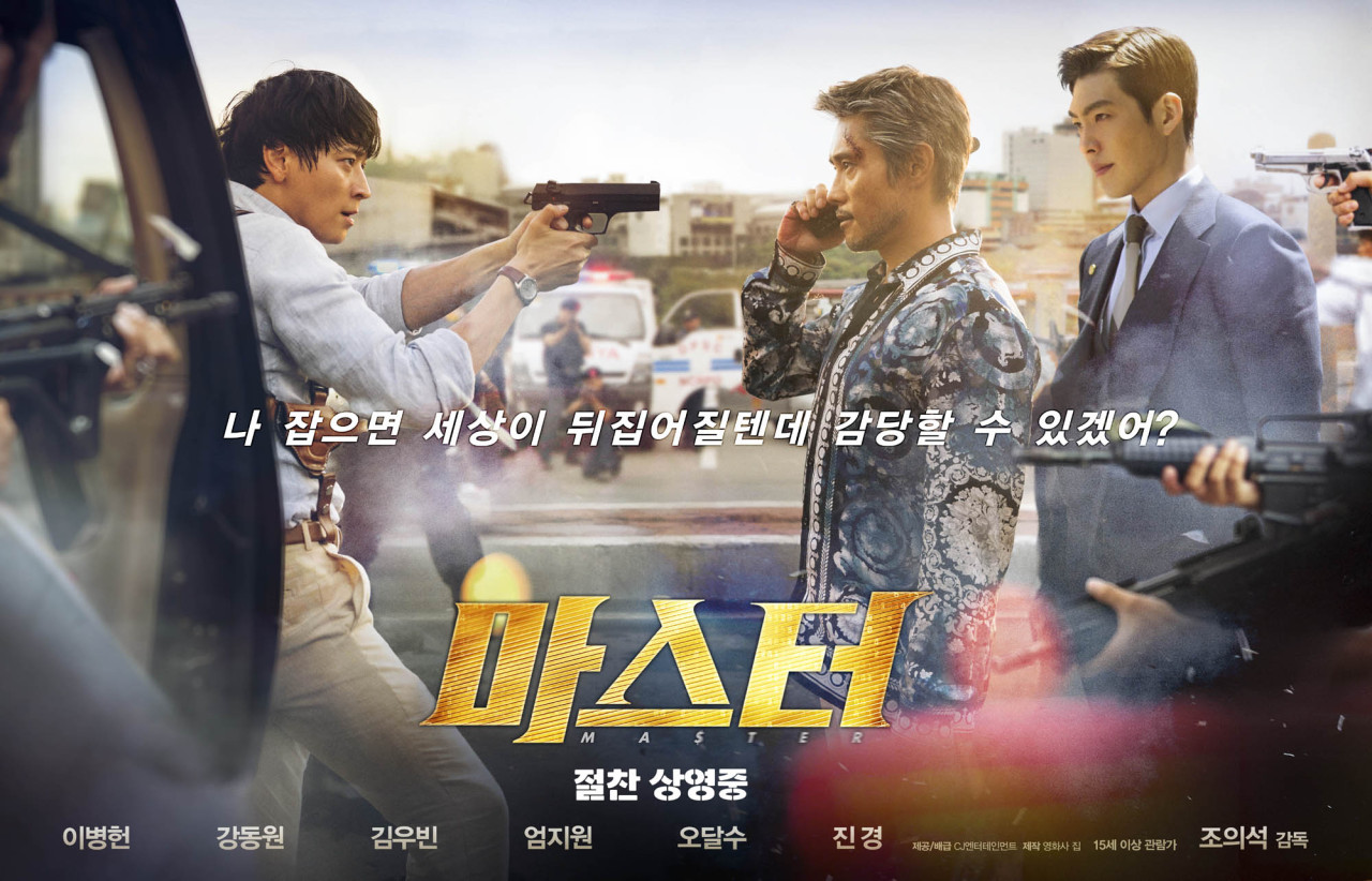 마스터