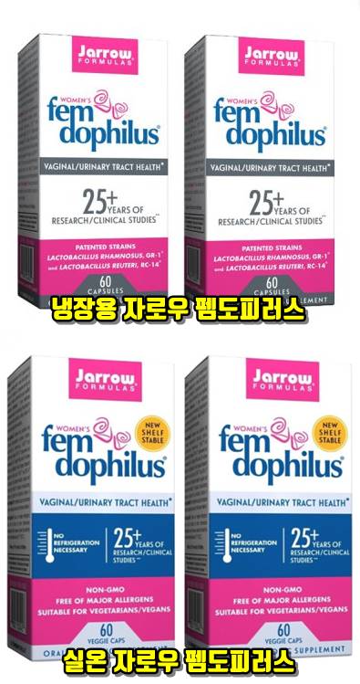 자로우펨도피러스-종류설명