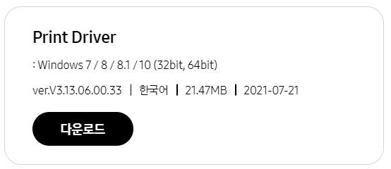 윈도우 드라이버