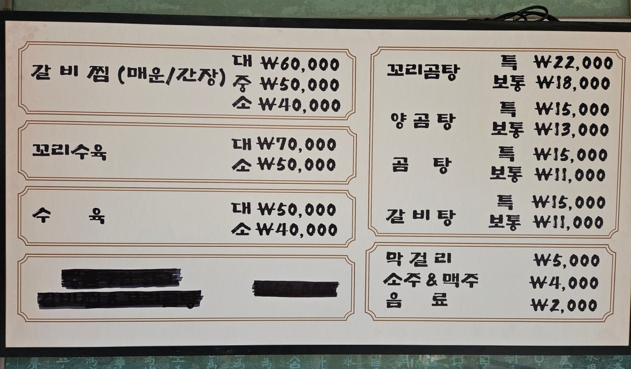 전현무계획 대구 매운갈비찜 맛집 우미가