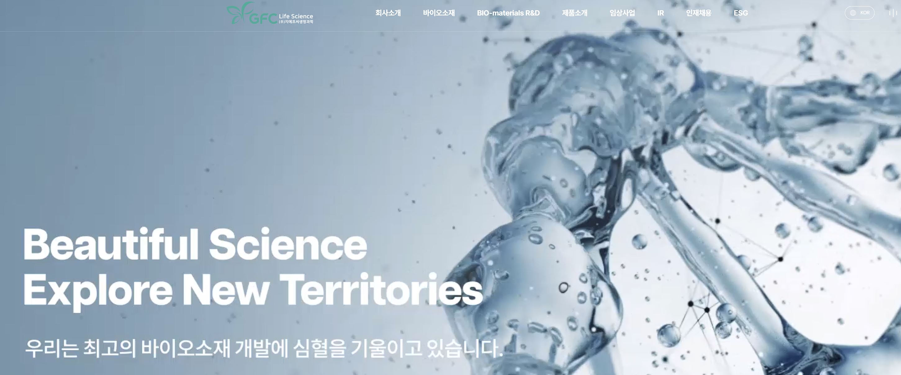 2025년 6월 IPO 청약일정 지에프씨생명과학 홈페이지