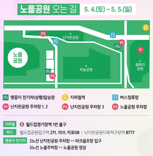 서울 페스타 2024