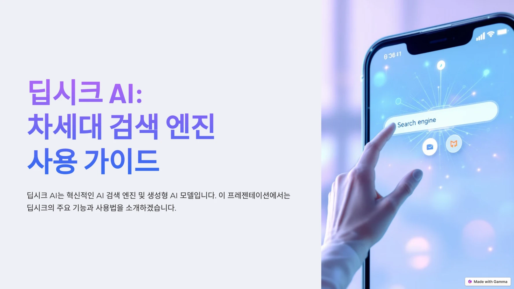 딥시크 사용법