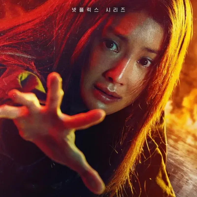 붉은 화염을 배경으로 긴머리에 한손을 누군가에게 뻗고 있는 스위트홈 시즌2에서 서이경 역을 맡은 배우 이시영