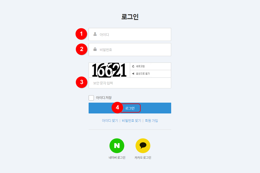 가이바-로그인-화면